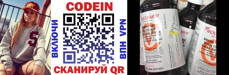 Кодеиновый сироп Lean Purple Drank Пугачёв