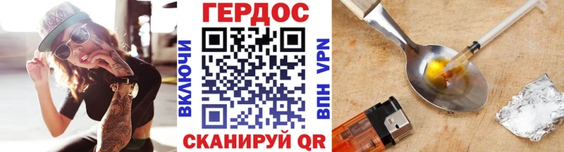 ГЕРОИН Heroin  KRAKEN ONION  Пугачёв 