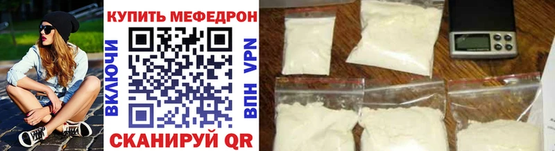Мефедрон мяу мяу Пугачёв